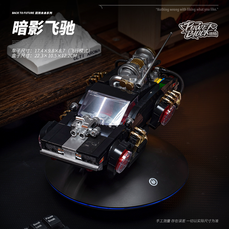 Back To Future:Shadow Sprinter